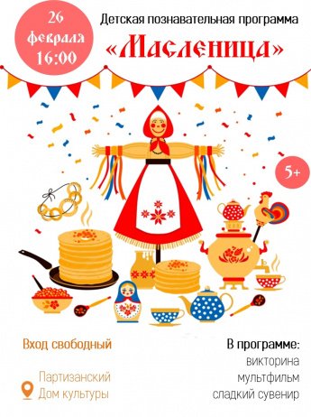 ‼Внимание дата перенесена‼