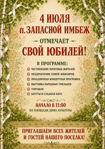 Объявление 