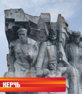 ГОРОДА-ГЕРОИ