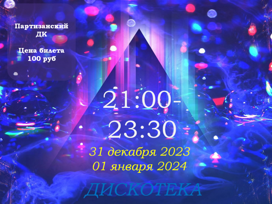 Уважаемые жители!