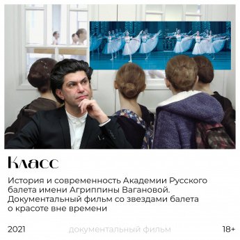 Пост для тех, кого все еще в праздничной атмосфере. Если вы очень любите самый новогодний из всех балетов — «Щелкунчик» — предлагаем вам погрузиться в самое изящное из всех искусств.