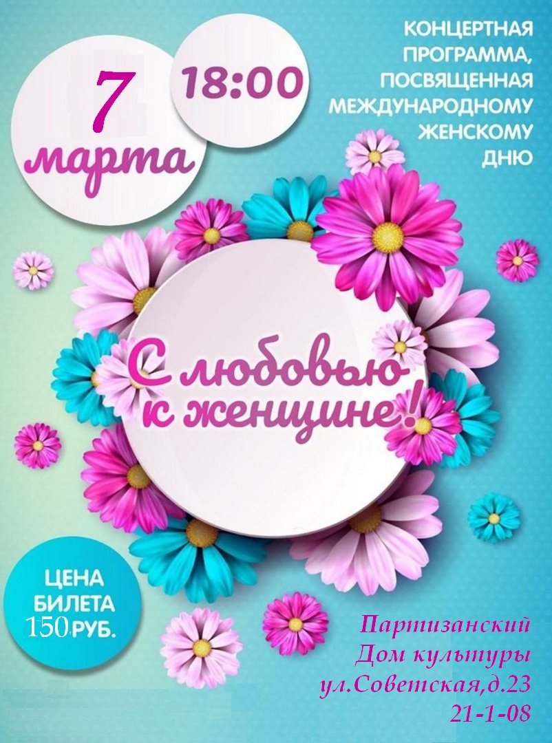 Концертная программа,посвященная международному женскому дню 