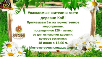 Объявление 