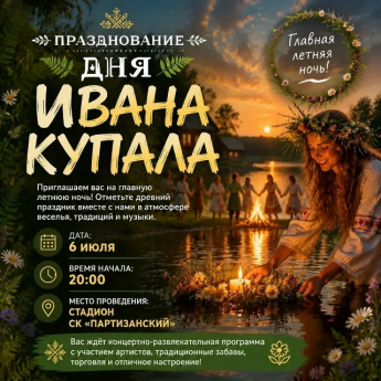 Объявление 