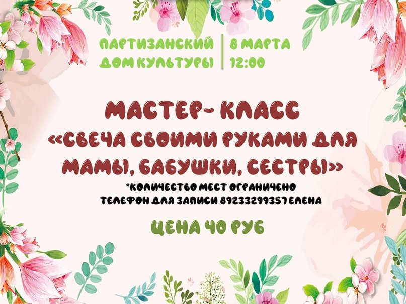 МАСТЕР-КЛАСС "СВЕЧА СВОИМИ РУКАМИ ДЛЯ МАМЫ,БАБУШКИ,СЕСТРЫ"