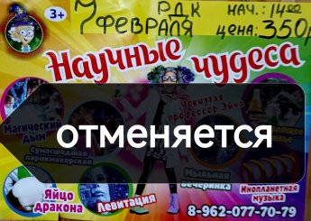 Объявление 