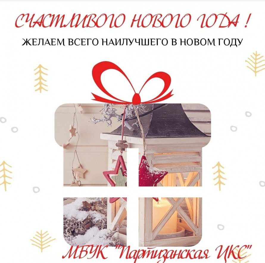 СЧАСТЛИВОГО НОВОГО ГОДА!