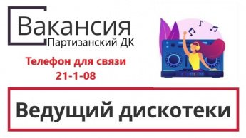 Объявление 