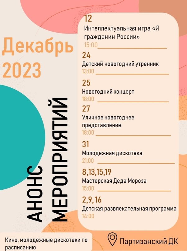 Следите за нашими новостями и объявлениями😊