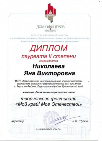 Наши награды