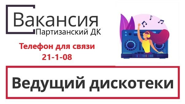 Объявление 