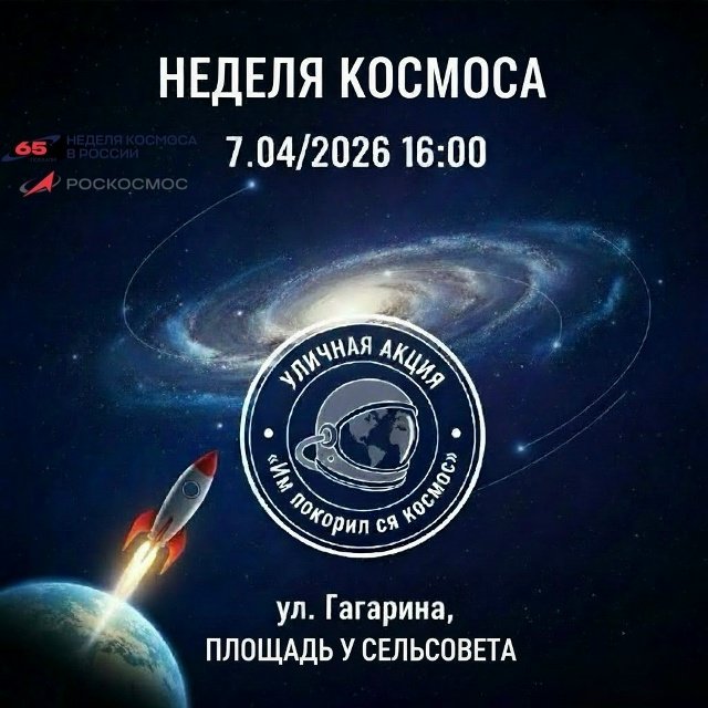 7 апреля 2026 года, начало в 16:00