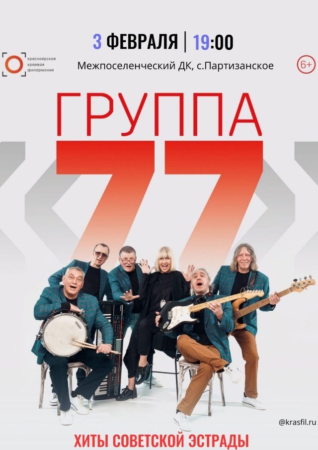 Группа «77» образована в 1982 году из друзей-единомышленников — профессиональных музыкантов, которых связывала многолетняя дружба.