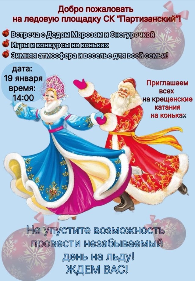 Объявление 
